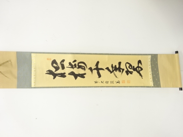 JAPANESE HANGING SCROLL / HAND PAINTED / CALLYGRAPHY / AKIYOSHI SEKIDO